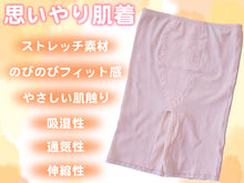 画像をギャラリービューアに読み込む, 肌着 ストレッチ ボトム 3分丈 レディース 綿混 日本製 M L LL 婦人 吸湿 通気性 快適 やさしい パンツ マチ ピーチ モカ ローズ (在庫限り)