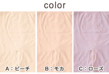 画像をギャラリービューアに読み込む, 肌着 ストレッチ ボトム 3分丈 レディース 綿混 日本製 M L LL 婦人 吸湿 通気性 快適 やさしい パンツ マチ ピーチ モカ ローズ (在庫限り)