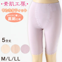 画像をギャラリービューアに読み込む, 肌着 ストレッチ ボトム 5分丈 レディース 綿混 日本製 M L LL 婦人 吸湿 通気性 快適 やさしい パンツ マチ ピーチ モカ ローズ (在庫限り)