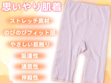 画像をギャラリービューアに読み込む, 肌着 ストレッチ ボトム 5分丈 レディース 綿混 日本製 M L LL 婦人 吸湿 通気性 快適 やさしい パンツ マチ ピーチ モカ ローズ (在庫限り)