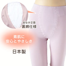 画像をギャラリービューアに読み込む, 肌着 ストレッチ ボトム 5分丈 レディース 綿混 日本製 M L LL 婦人 吸湿 通気性 快適 やさしい パンツ マチ ピーチ モカ ローズ (在庫限り)