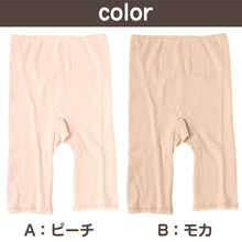 画像をギャラリービューアに読み込む, 肌着 ストレッチ ボトム 5分丈 レディース 綿混 日本製 M L LL 婦人 吸湿 通気性 快適 やさしい パンツ マチ ピーチ モカ ローズ (在庫限り)