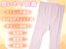 画像をギャラリービューアに読み込む, 肌着 ストレッチ ボトム 7分丈 レディース 綿混 日本製 M L LL (婦人 吸湿 通気性 快適 やさしい パンツ マチ ピーチ モカ ローズ) (在庫限り)