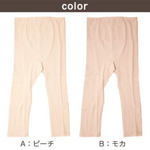 画像をギャラリービューアに読み込む, 肌着 ストレッチ ボトム 7分丈 レディース 綿混 日本製 M L LL (婦人 吸湿 通気性 快適 やさしい パンツ マチ ピーチ モカ ローズ) (在庫限り)