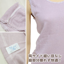 画像をギャラリービューアに読み込む, レディース 肌着 ベスト 婦人 無地 丸首 両起毛 日本製 M L LL (裏起毛 あったかインナー 起毛 暖かい トップス 防寒 冷えとり 冬 アンダーウェア)