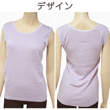 画像をギャラリービューアに読み込む, レディース 肌着 ベスト 婦人 無地 丸首 両起毛 日本製 M L LL (裏起毛 あったかインナー 起毛 暖かい トップス 防寒 冷えとり 冬 アンダーウェア)