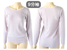 画像をギャラリービューアに読み込む, レディース 肌着 インナー 9分袖 丸首 婦人 無地 両起毛 日本製 M L LL 裏起毛 あったかインナー 起毛 暖かい やわらか 防寒 冷えとり 冬 アンダーウェア