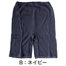 画像をギャラリービューアに読み込む, 肌着 レディース 5分丈 ボトム 婦人 無地 スパッツ 両起毛 日本製 M L LL 裏起毛 あったかインナー 起毛 暖かい やわらか 防寒 冷えとり 冬 アンダーウェア