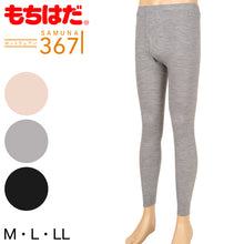 画像をギャラリービューアに読み込む, ワシオ もちはだ サムナイ 紳士 タイツ M~LL (裏起毛 防寒 暖か 厚手 メンズタイツ スパッツ ズボン下 スラックス下 メンズ)