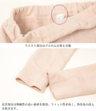 画像をギャラリービューアに読み込む, ワシオ もちはだ サムナイ 紳士 タイツ M~LL (裏起毛 防寒 暖か 厚手 メンズタイツ スパッツ ズボン下 スラックス下 メンズ)