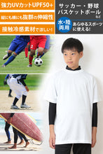 画像をギャラリービューアに読み込む, 子供 スポーツインナー uvカット 長袖 ハイネック 冷感 キッズ ジュニア 100~160cm (シャツ 小学生 中学生 スポーツ インナー 黒 子供用 男の子 女の子 紫外線対策 ラッシュガード )