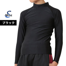 画像をギャラリービューアに読み込む, 子供 スポーツインナー uvカット 長袖 ハイネック 冷感 キッズ ジュニア 100~160cm (シャツ 小学生 中学生 スポーツ インナー 黒 子供用 男の子 女の子 紫外線対策 ラッシュガード )
