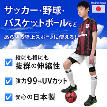 画像をギャラリービューアに読み込む, 日本製 キッズ スポーツ UV レギンス 3分丈 105cm~180cm ( スポーツインナー 子供 uvカット ジュニア 男の子 女の子 スパッツ )