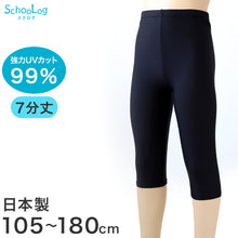 画像をギャラリービューアに読み込む, 日本製 キッズ スポーツ UV レギンス 7分丈 105cm~180cm スポーツインナー 子供 uvカット ジュニア 男の子 女の子 スパッツ
