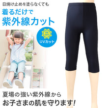 画像をギャラリービューアに読み込む, 日本製 キッズ スポーツ UV レギンス 7分丈 105cm~180cm スポーツインナー 子供 uvカット ジュニア 男の子 女の子 スパッツ