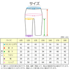 画像をギャラリービューアに読み込む, 日本製 キッズ スポーツ UV レギンス 7分丈 105cm~180cm スポーツインナー 子供 uvカット ジュニア 男の子 女の子 スパッツ