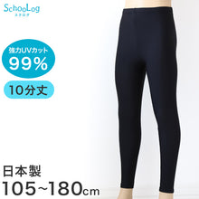 画像をギャラリービューアに読み込む, 日本製 キッズ スポーツ UV レギンス 10分丈 105cm~180cm スポーツインナー 子供 uvカット ジュニア 男の子 女の子 スパッツ