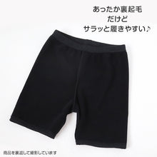 画像をギャラリービューアに読み込む, 日本製 キッズ スポーツ 裏起毛 スパッツ 3分丈 冬 105cm~150cm オーバーパンツ アンダーパンツ スポーツインナー 子供 ジュニア 男の子 女の子 uvカット レギンス スカート下 下履き 重ね履き