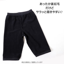 画像をギャラリービューアに読み込む, 日本製 キッズ スポーツ 裏起毛 スパッツ 5分丈 冬 105cm~150cm オーバーパンツ アンダーパンツ スポーツインナー 子供 ジュニア 男の子 女の子 レギンス スカート下 下履き 重ね履き uvカット