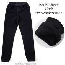 画像をギャラリービューアに読み込む, キッズ レギンス 裏起毛 スポーツ スパッツ 10分丈 冬 日本製 105cm~150cm 子供 子ども 女の子 男の子 ジュニア インナー パンツ 黒 深ばき 保育園 小学生 下着 スポーツインナー uvカット