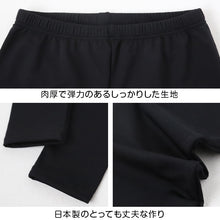 画像をギャラリービューアに読み込む, キッズ レギンス 裏起毛 スポーツ スパッツ 10分丈 冬 日本製 105cm~150cm 子供 子ども 女の子 男の子 ジュニア インナー パンツ 黒 深ばき 保育園 小学生 下着 スポーツインナー uvカット (在庫限り)