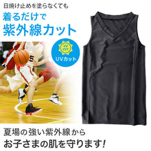画像をギャラリービューアに読み込む, 日本製 キッズ スポーツ UV スリーブレス Vネック シャツ 130cm~170cm バスケ バスケットボール スポーツインナー 子供 uvカット ジュニア 部活 スポ少 練習用 アンダーウェア 男の子 女の子