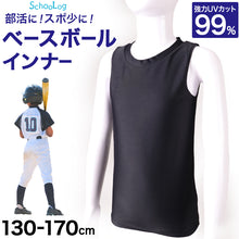 画像をギャラリービューアに読み込む, 日本製 キッズ スポーツ UV スリーブレス クルーネック シャツ 130cm~170cm スポーツインナー 子供 uvカット ジュニア 男の子 女の子 部活 スポ少 練習用 アンダーウェア