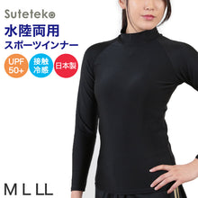 画像をギャラリービューアに読み込む, スポーツ インナー uvカット ハイネック 長袖 レディース M~LL スポーツインナー シャツ 黒 紫外線対策