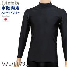 画像をギャラリービューアに読み込む, スポーツインナー uvカット ハイネック 長袖 大きいサイズ M L LL 3L スポーツ インナー シャツ 黒 メンズ サッカー バスケット ランニング ウォーキング 祭り よさこい スイミング ダンス インナー 遊び
