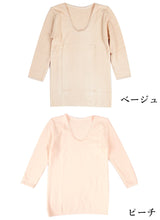 画像をギャラリービューアに読み込む, レディース インナー カシミヤ入り 8分袖 M・L (あったか 長袖 肌着 下着 保温 あったかインナー 遠赤外線 冷え 女性 婦人 M L) (在庫限り)