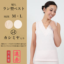 画像をギャラリービューアに読み込む, レディース インナー シャツ タンクトップ 冬 カシミヤ入り M・L 肌着 あったかインナー 下着 暖かい ノースリーブ ベスト 遠赤外線 冷え 婦人 アンダーウェア M L (在庫限り)