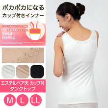 画像をギャラリービューアに読み込む, ポカポカになる エステルベア天 カップ付きタンクトップ M~LL (レディース 防寒 シャツ 起毛) (在庫限り)