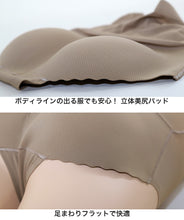 画像をギャラリービューアに読み込む, レディース 美尻ショーツ ロングショーツ 尻パッド付き ショーツ ヒップアップ M・L (婦人 下着 パンツ ヒップパッド付き デスクワーク アウターにひびかない) (在庫限り)