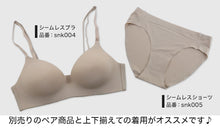 画像をギャラリービューアに読み込む, ノンワイヤーブラ シームレス モールドカップ ブラジャー レディース S~LL (下着 女性 インナー ひびきにくい モールドブラ 楽 ワイヤレス ワイヤー無し 響きにくい 美胸 ソフトブラ 無地 シンプル) (在庫限り)
