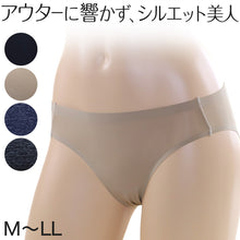 画像をギャラリービューアに読み込む, ショーツ レディース シームレス M~LL (女性 パンツ ひびきにくい 下着 単品 インナー 無地 アウターに響かない) (在庫限り)
