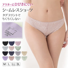 画像をギャラリービューアに読み込む, シームレスショーツ シームレス フロントレース ペアショーツ レース M~3L (アウターにひびかない 下着 インナー フィット ソフト プチプラ)