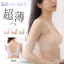 画像をギャラリービューアに読み込む, ノンワイヤーブラ ブラジャー ハーフトップ シームレス ブラ ひびきにくい アウターにひびかない レディース M~LL 段差レス 下着 インナー モールドカップ シンプル 無地 (在庫限り)