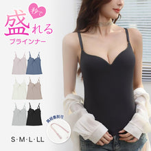 画像をギャラリービューアに読み込む, ブラトップ キャミソール カップ付き ワイヤー入り 盛れる ブラキャミ 秒盛り ブラインナー S~LL カップ付きキャミソール カップ付きインナー レディース 補正 下着 谷間 肌着 女性 くすみカラー 黒 グレー ピンク 青