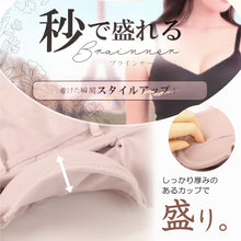 画像をギャラリービューアに読み込む, ブラトップ キャミソール カップ付き ワイヤー入り 盛れる ブラキャミ 秒盛り ブラインナー S~LL カップ付きキャミソール カップ付きインナー レディース 補正 下着 谷間 肌着 女性 くすみカラー 黒 グレー ピンク 青