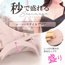 画像をギャラリービューアに読み込む, ブラトップ キャミソール カップ付き ワイヤー入り 盛れる ブラキャミ 秒盛り ブラインナー S~LL カップ付きキャミソール カップ付きインナー レディース 補正 下着 谷間 肌着 女性 くすみカラー 黒 グレー ピンク 青