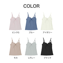 画像をギャラリービューアに読み込む, ブラトップ キャミソール カップ付き ワイヤー入り 盛れる ブラキャミ 秒盛り ブラインナー S~LL カップ付きキャミソール カップ付きインナー レディース 補正 下着 谷間 肌着 女性 くすみカラー 黒 グレー ピンク 青