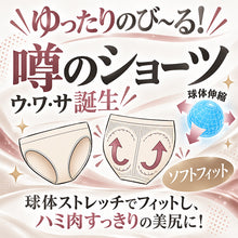 画像をギャラリービューアに読み込む, ショーツ レディース 成型ショーツ 立体成型 ストレッチ M L LL 3L 洗濯タグなし よく伸びる ソフトフィット お尻すっぽり はみ肉すっきり 立体構造 ストレッチ 下着 女性用 タグレス パンツ 婦人 女性 下着 肌着 フィット やわらか 大きいサイズ