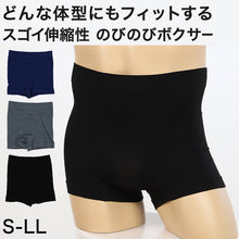 画像をギャラリービューアに読み込む, ボクサーパンツ メンズ S-LL (パンツ 下着 ボクサーブリーフ s 小さいサイズ ボクサー インナー 無地 シンプル) (在庫限り)