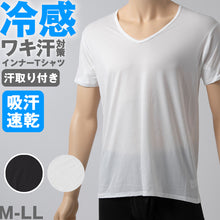画像をギャラリービューアに読み込む, メンズ インナー Tシャツ 半袖 Vネック 汗対策 汗取り付き 涼しい 冷感 薄い 夏 吸汗速乾 ムレない ストレッチ 伸びる 伸縮性 汗染み防止 下着 肌着 汗で蒸れにくい 脇部分2重 汗シート 白 黒 M L LL