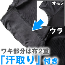 画像をギャラリービューアに読み込む, メンズ インナー Tシャツ 半袖 Vネック 汗対策 汗取り付き 涼しい 冷感 薄い 夏 吸汗速乾 ムレない ストレッチ 伸びる 伸縮性 汗染み防止 下着 肌着 汗で蒸れにくい 脇部分2重 汗シート 白 黒 M L LL