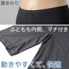 画像をギャラリービューアに読み込む, 重ね履きパンツ オーバーパンツ 3分丈 吸汗速乾 ドライ ストレッチ インナー やや薄手 スカートの下に重ねて安心 無地 ブラック 黒 サラサラ 伸縮性 スカート ズボンの下 レディース 女子 高校生 M L LL M~LL