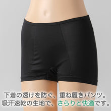 画像をギャラリービューアに読み込む, 重ね履きパンツ オーバーパンツ サニタリー 防水布付き 透け防止 1分丈 吸汗速乾 ドライ 快適 フィット感 優しい ストレッチ サラサラ さらり やや薄手 スカートの下に重ねて安心 無地 ブラック 黒 透けない 伸縮性 スカート ズボンの下 レディース 女子 高校生 M L LL (在庫限り)
