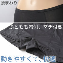 画像をギャラリービューアに読み込む, 重ね履きパンツ オーバーパンツ サニタリー 防水布付き 透け防止 1分丈 吸汗速乾 ドライ 快適 フィット感 優しい ストレッチ サラサラ さらり やや薄手 スカートの下に重ねて安心 無地 ブラック 黒 透けない 伸縮性 スカート ズボンの下 レディース 女子 高校生 M L LL (在庫限り)