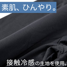 画像をギャラリービューアに読み込む, オーバーパンツ 重ね履きパンツ 透け防止 1分丈 接触冷感 涼しい インナー ひんやり やや薄手 蒸れない メッシュ 通気性 スカートの下に重ねて安心 無地 ブラック 黒 サラサラ 透けない スカート ズボンの下 レディース 女子 高校生 女の子 M L LL