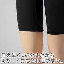 画像をギャラリービューアに読み込む, オーバーパンツ 重ね履きパンツ 透け防止 3分丈 接触冷感 涼しい 股下 マチつき インナー ひんやり やや薄手 蒸れない メッシュ 通気性 スカートの下に重ねて安心 無地 ブラック 黒 サラサラ 透けない スカート ズボンの下 レディース 女子 高校生 女の子 M L LL